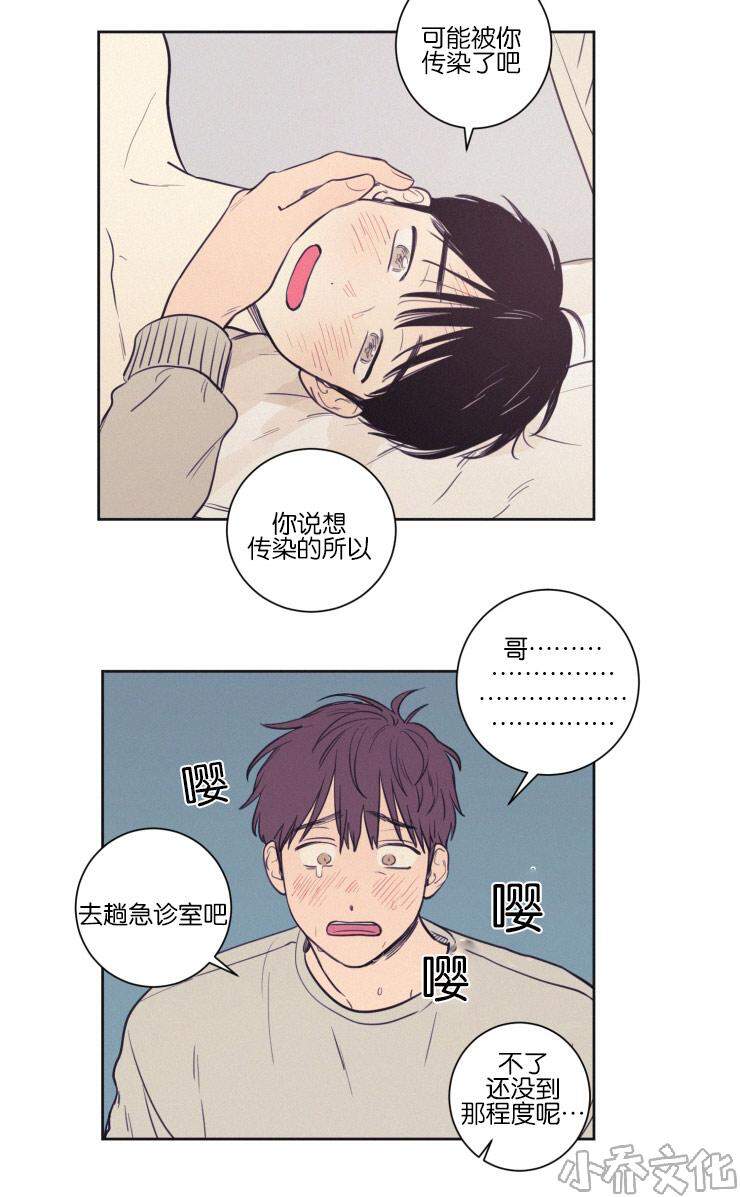 第35章 照料-3