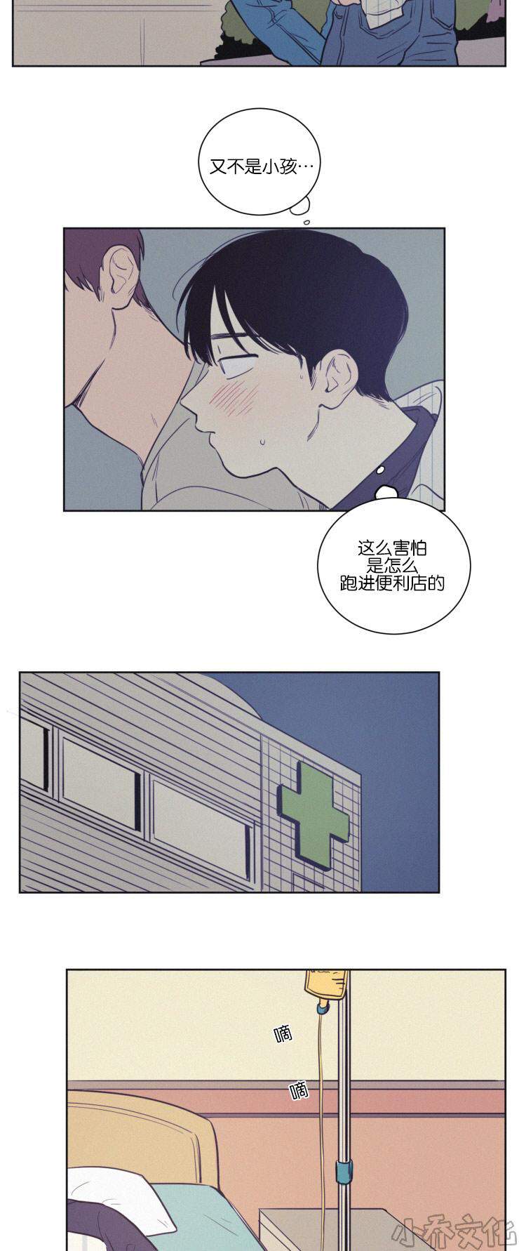 第35章 照料-5
