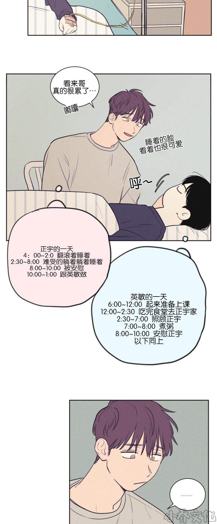 第35章 照料-6