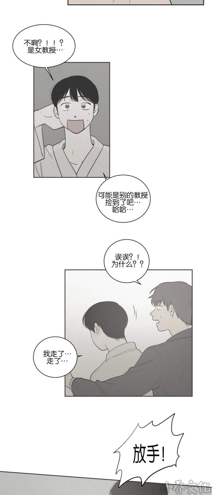 第35章 照料-7