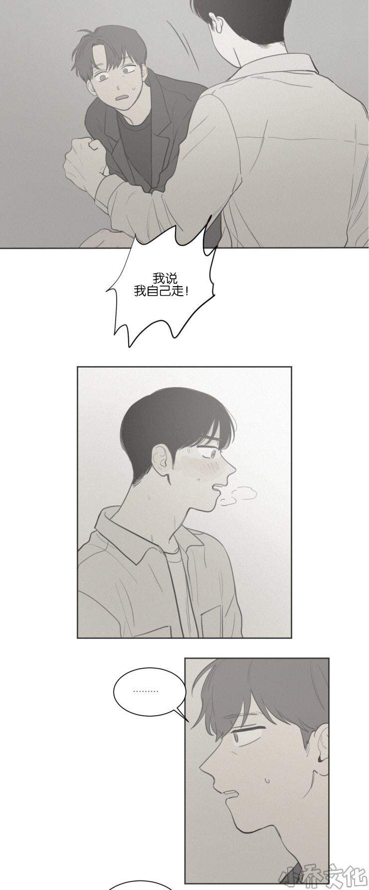 第35章 照料-8