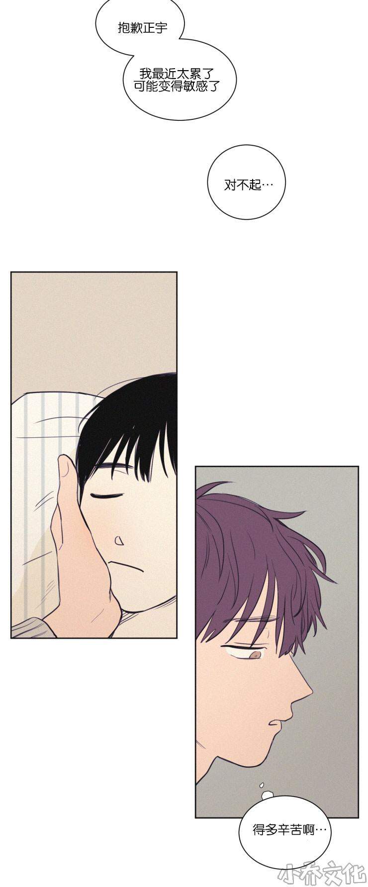 第35章 照料-9