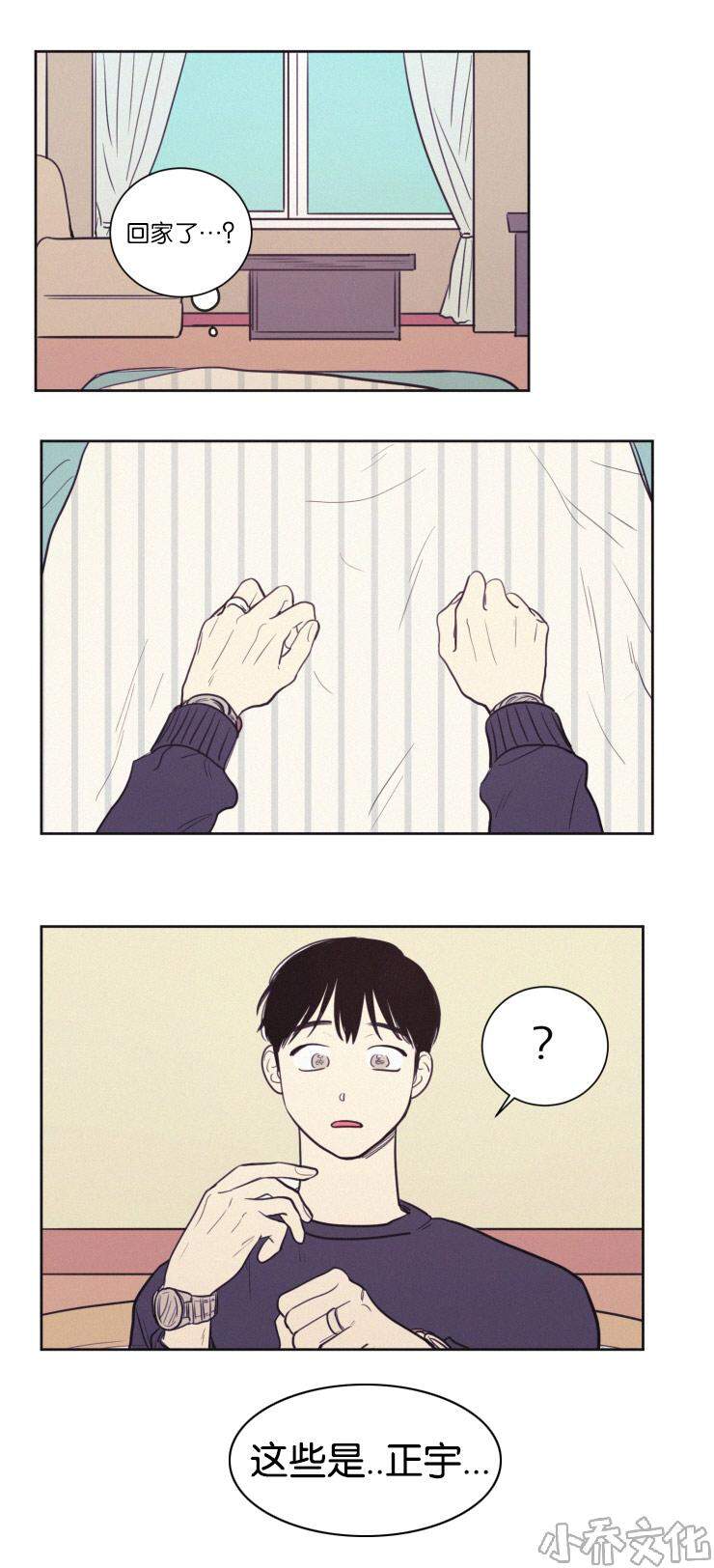 第35章 照料-13