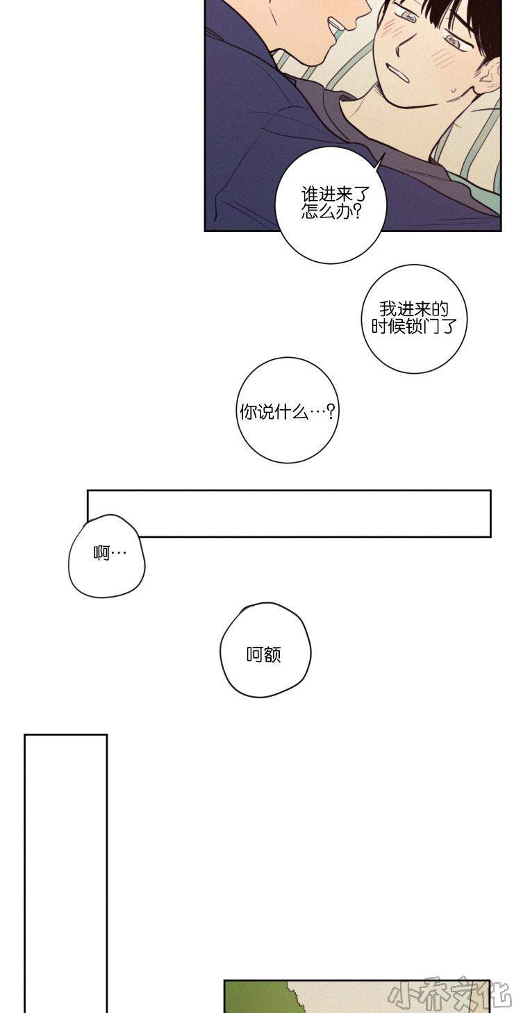 不是PY交易吗韩漫全集-第36章 一起上课无删减无遮挡章节图片 