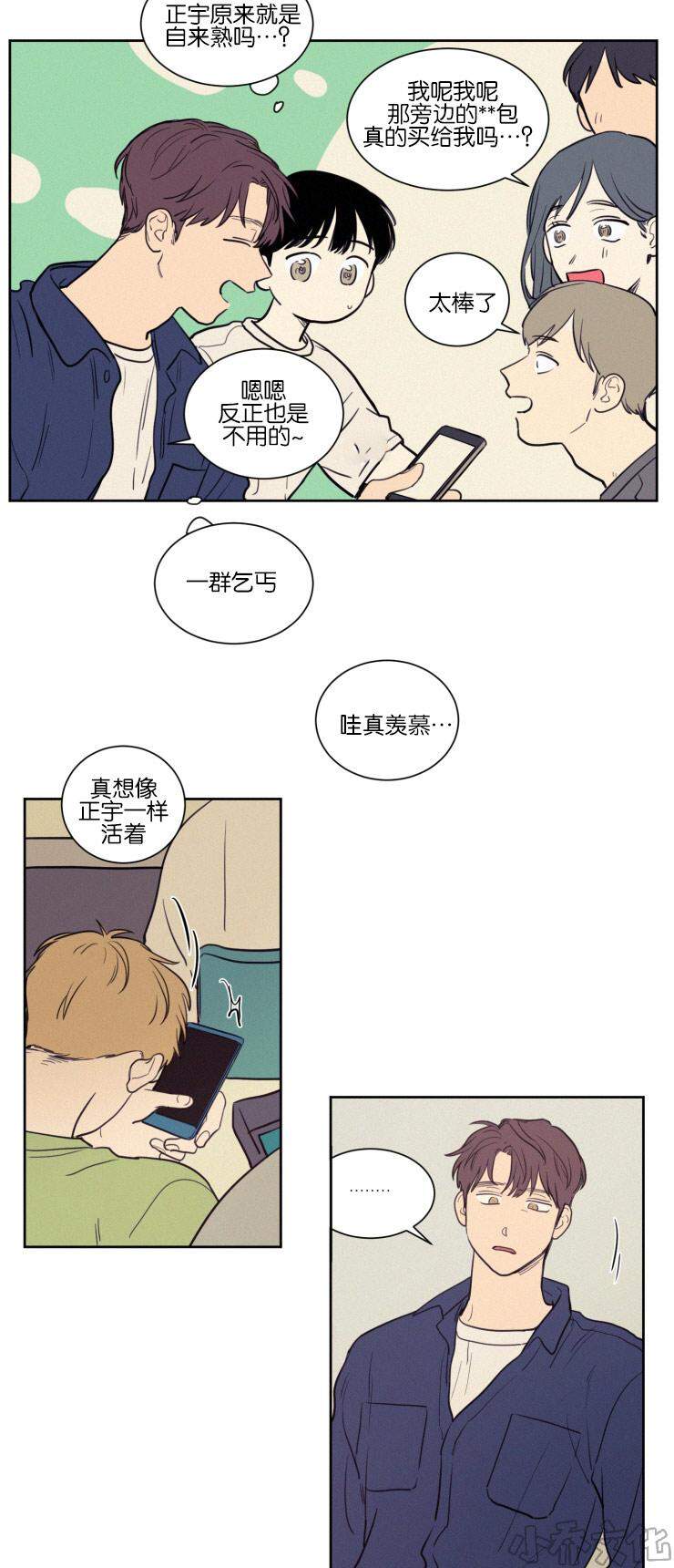 第37章 被打又被骂-6