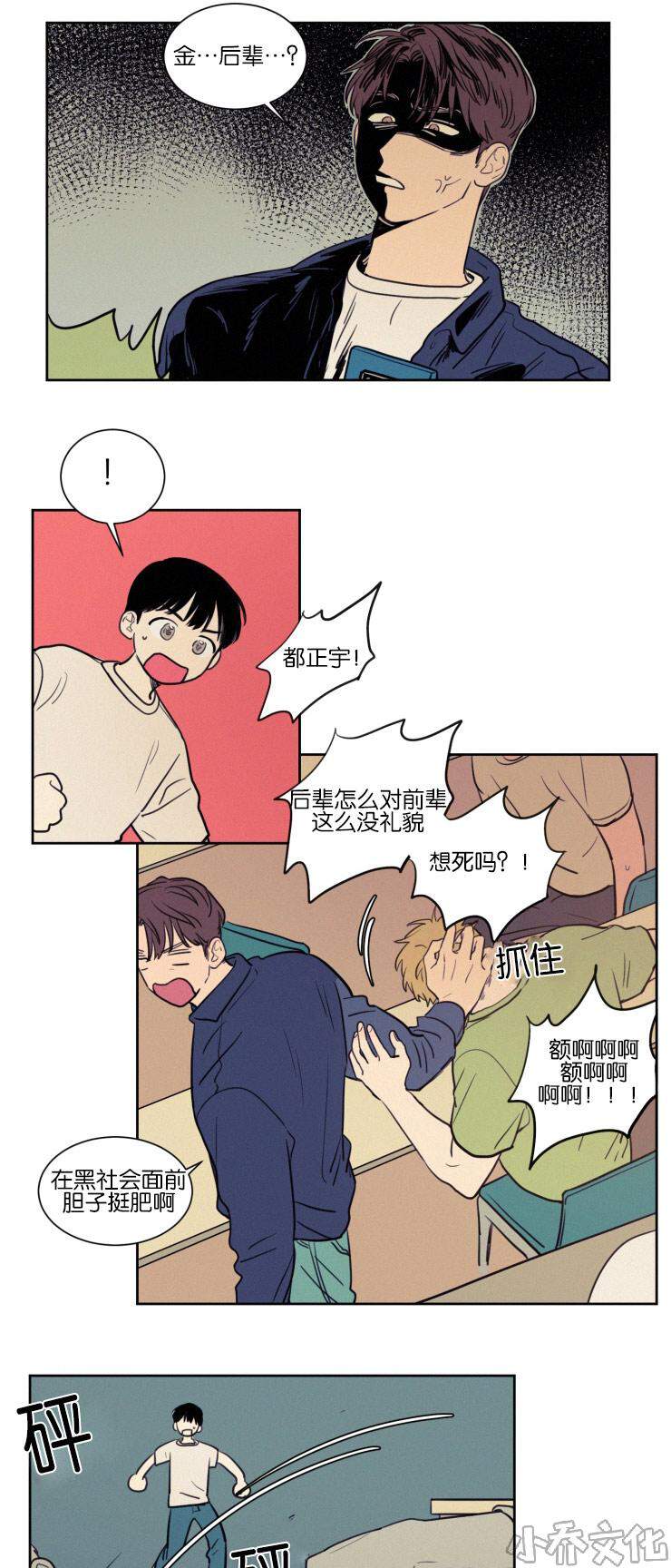 第37章 被打又被骂-9