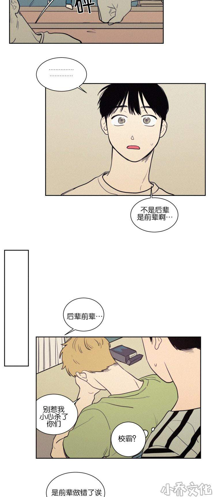第37章 被打又被骂-10
