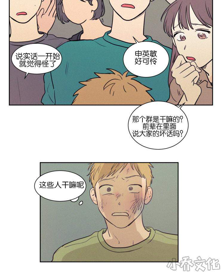 第37章 被打又被骂-12