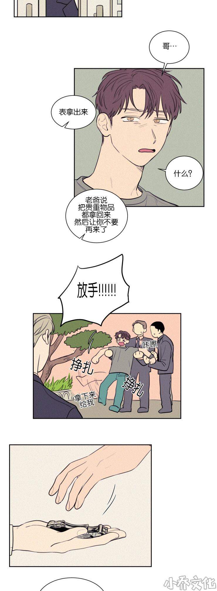 第41章 奇妙的陪伴-7