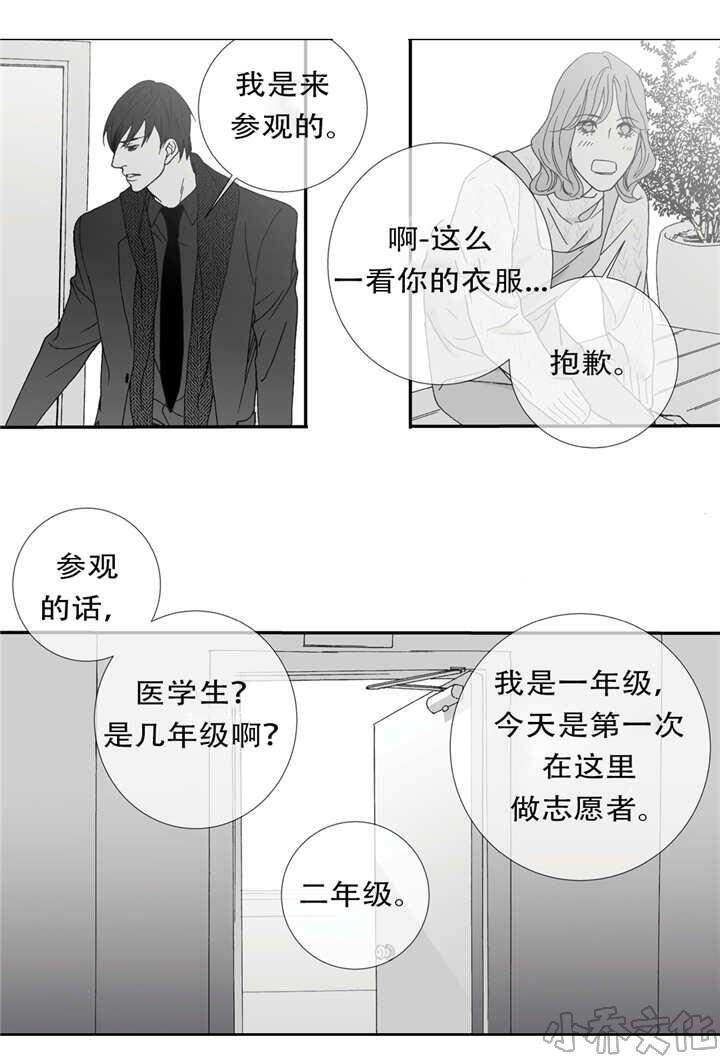 第49章 衣服脱掉-15