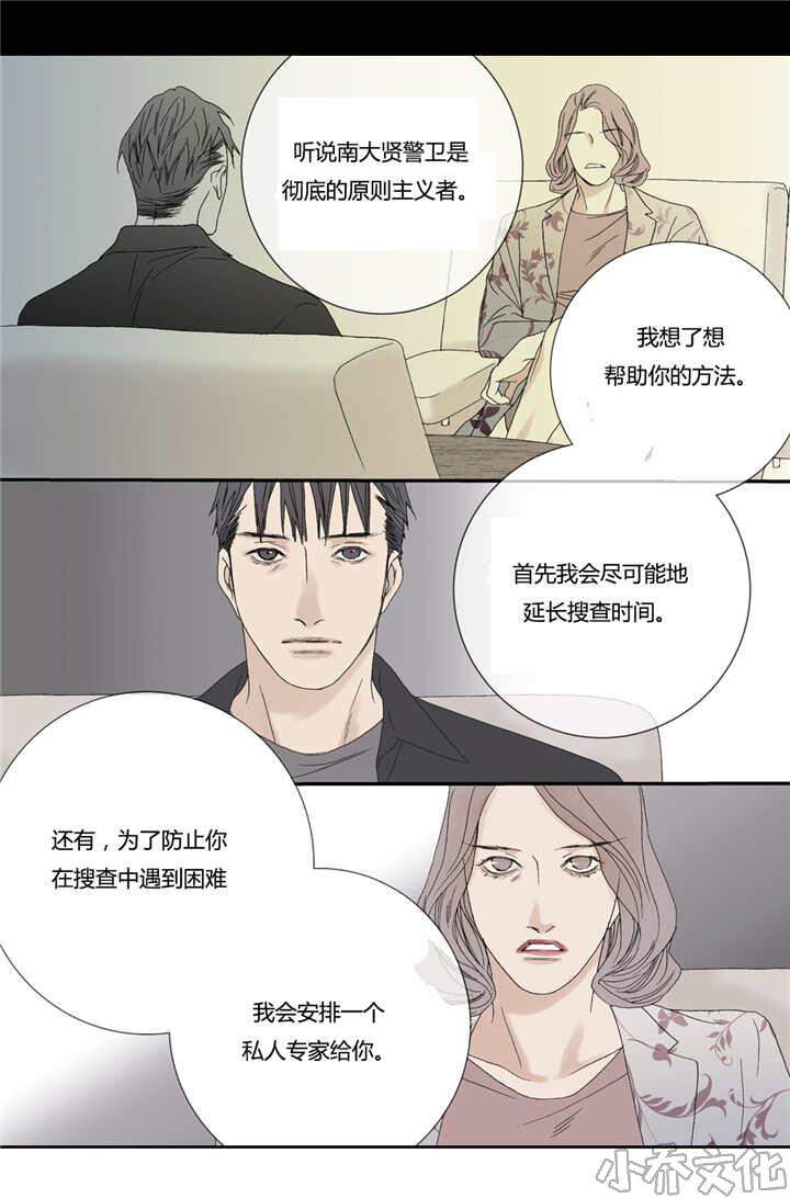 第60章 会变心吗-13