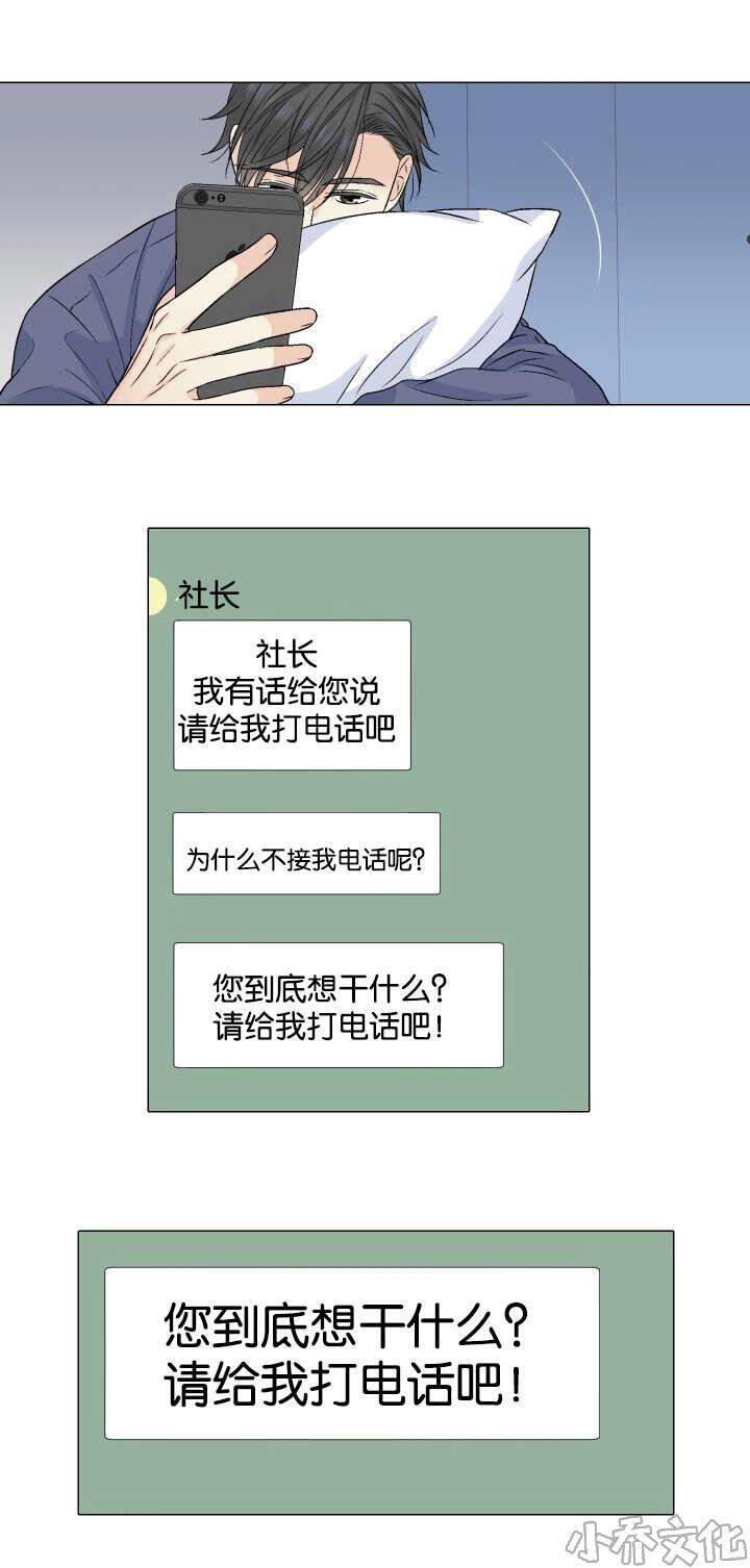 人如其食-第26章 有话要说全彩韩漫标签