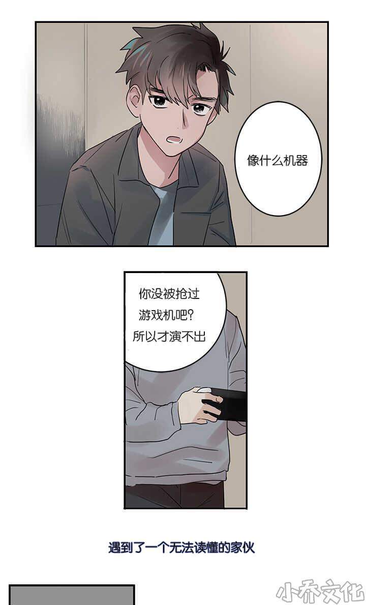 第1章 同居-9