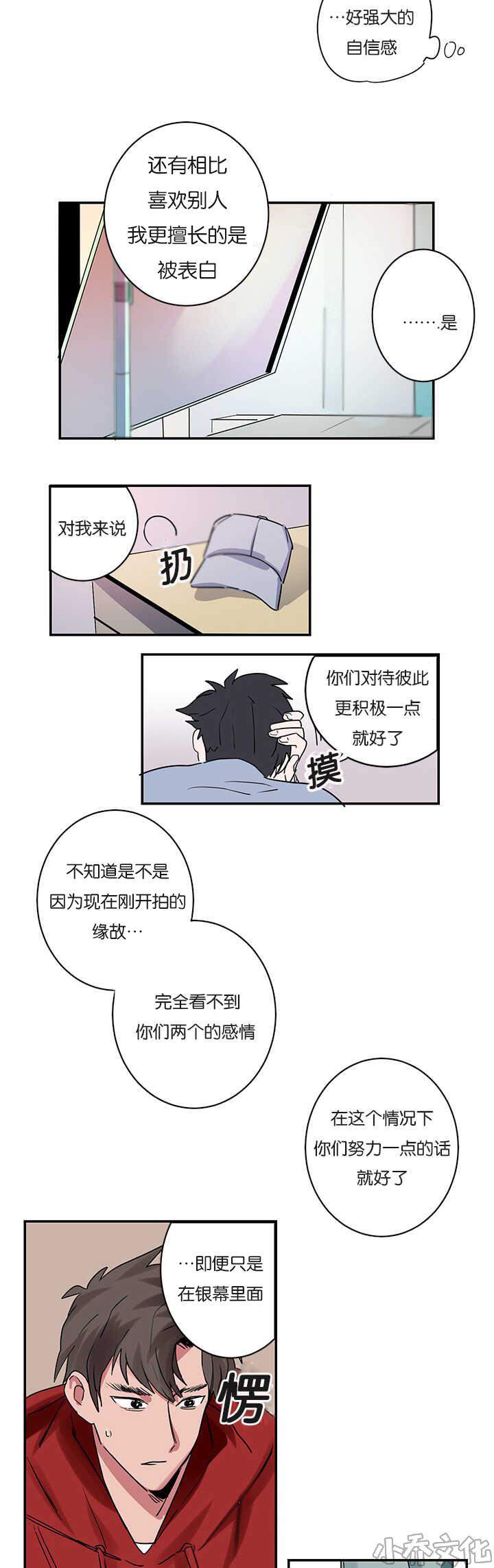 第1章 同居-20