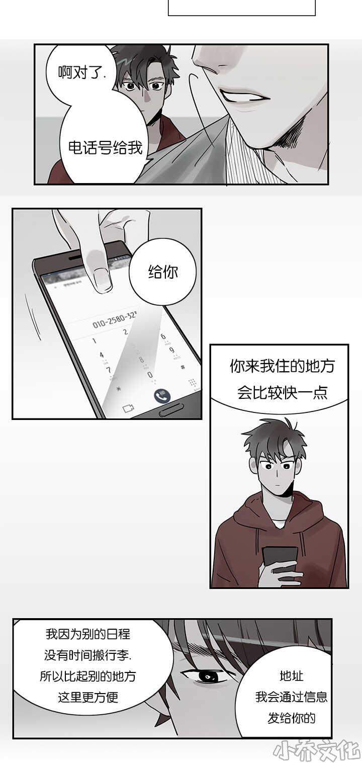 第2章 练习亲吻-3