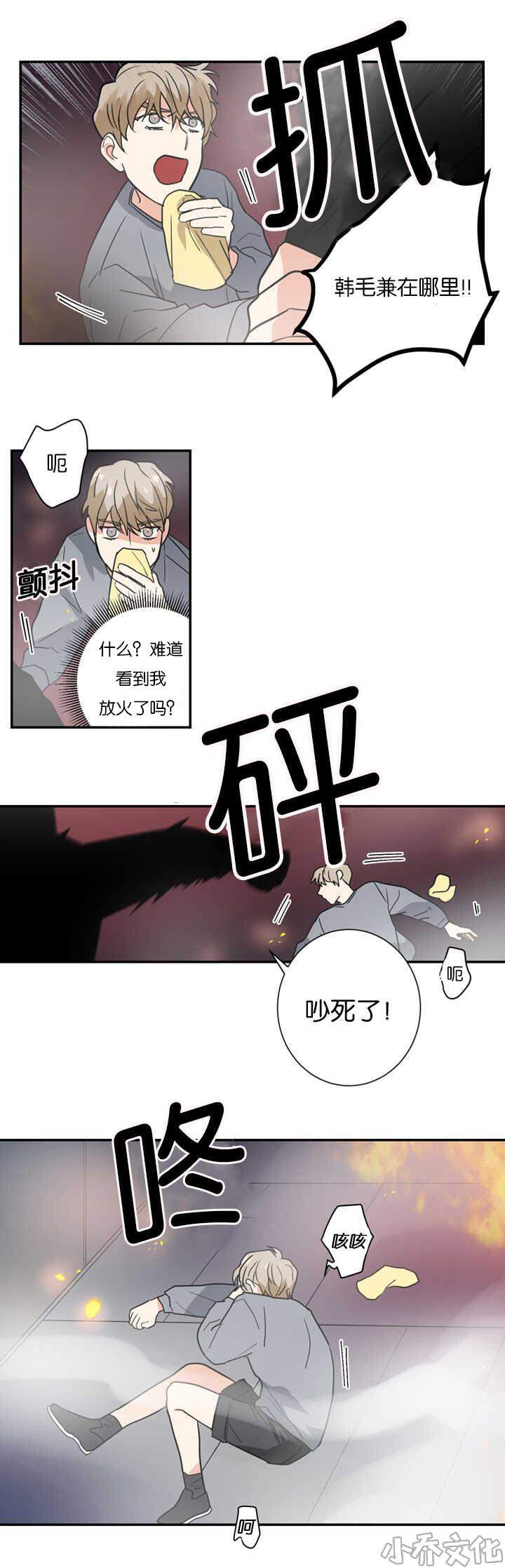 第11章 犯人-24