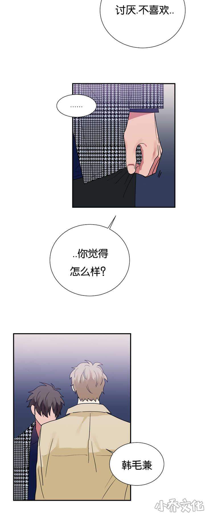 第26章 买衣服-17