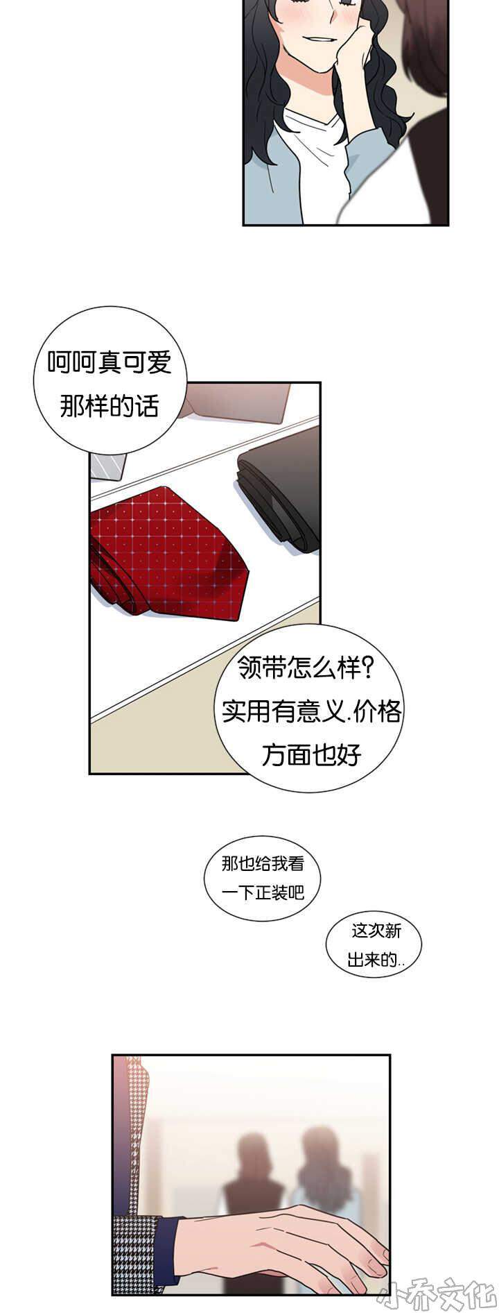 第27章 跟我约会吧-12