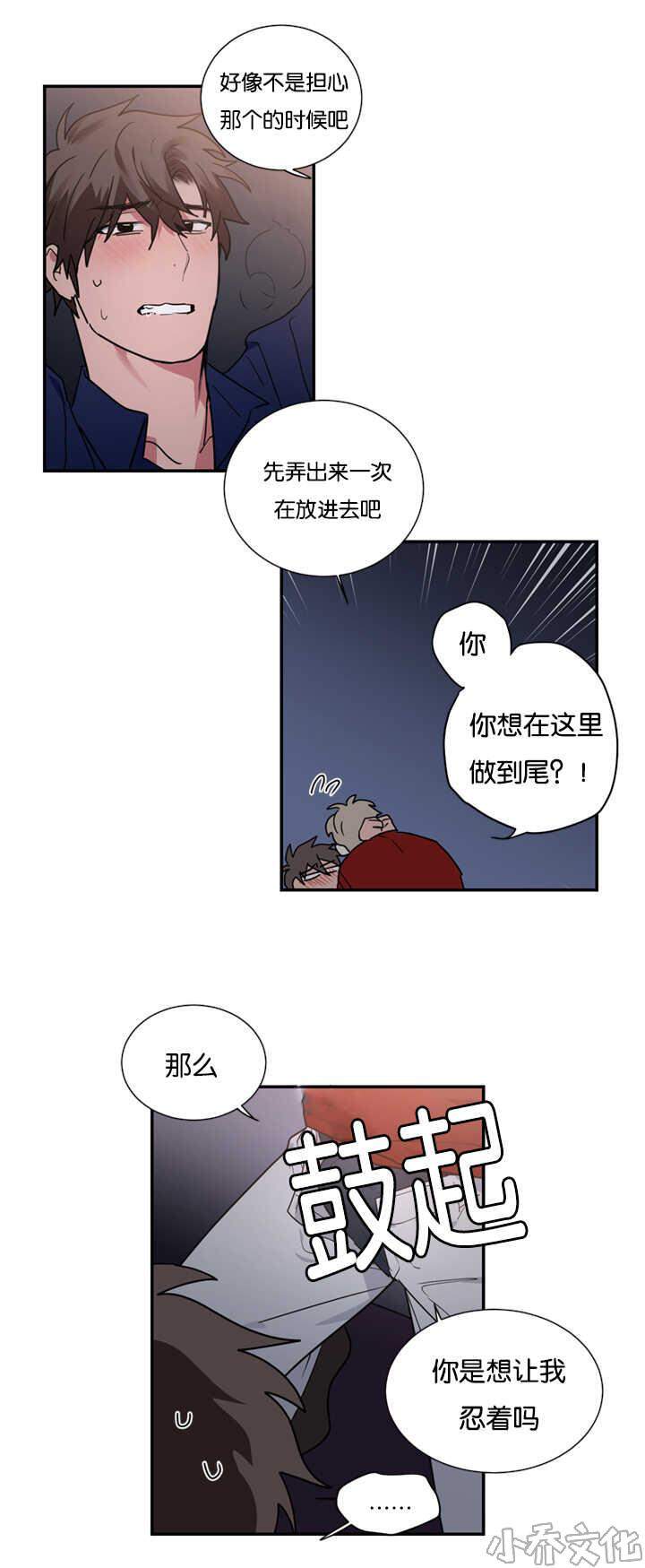 第29章 被发现怎么办-2