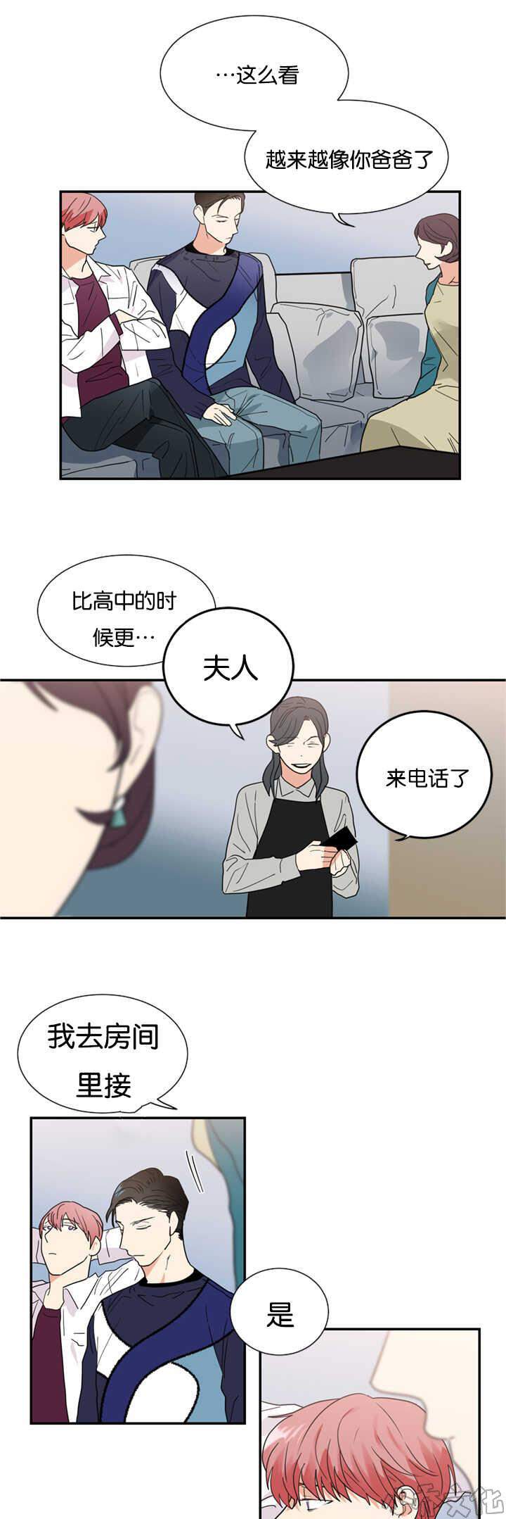 第29章 被发现怎么办-16