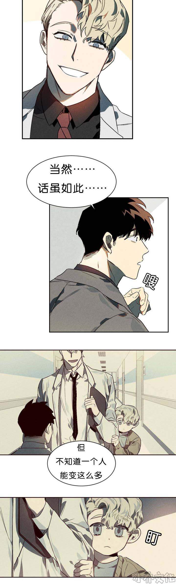 第2章 现在有点忙-1