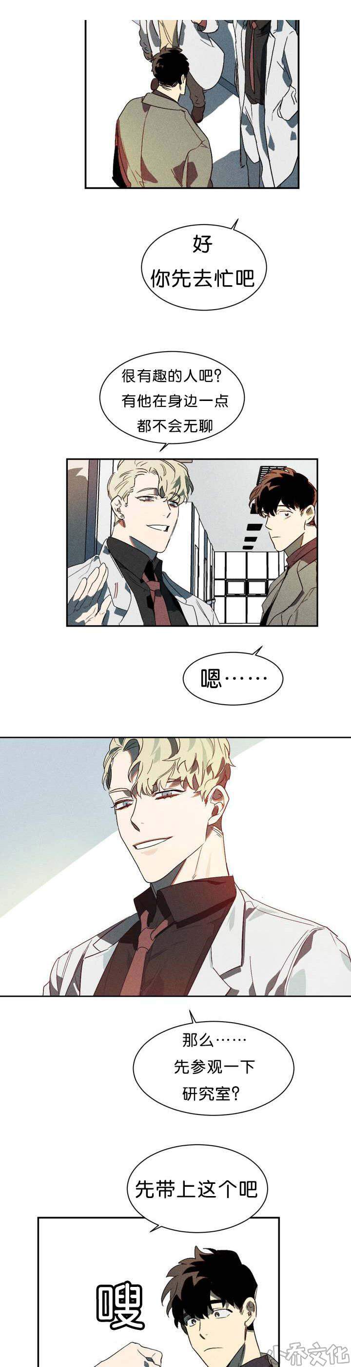 第2章 现在有点忙-3