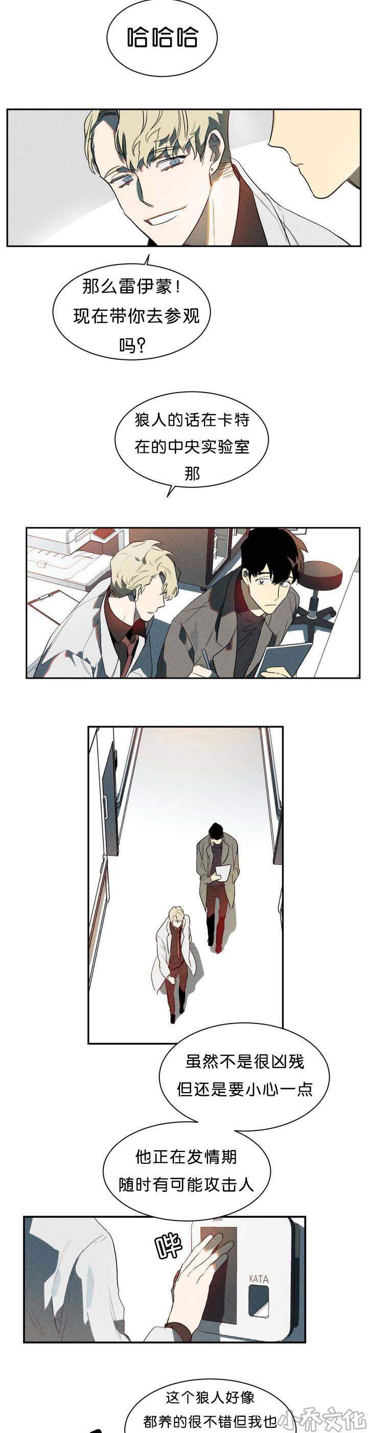 第2章 现在有点忙-7