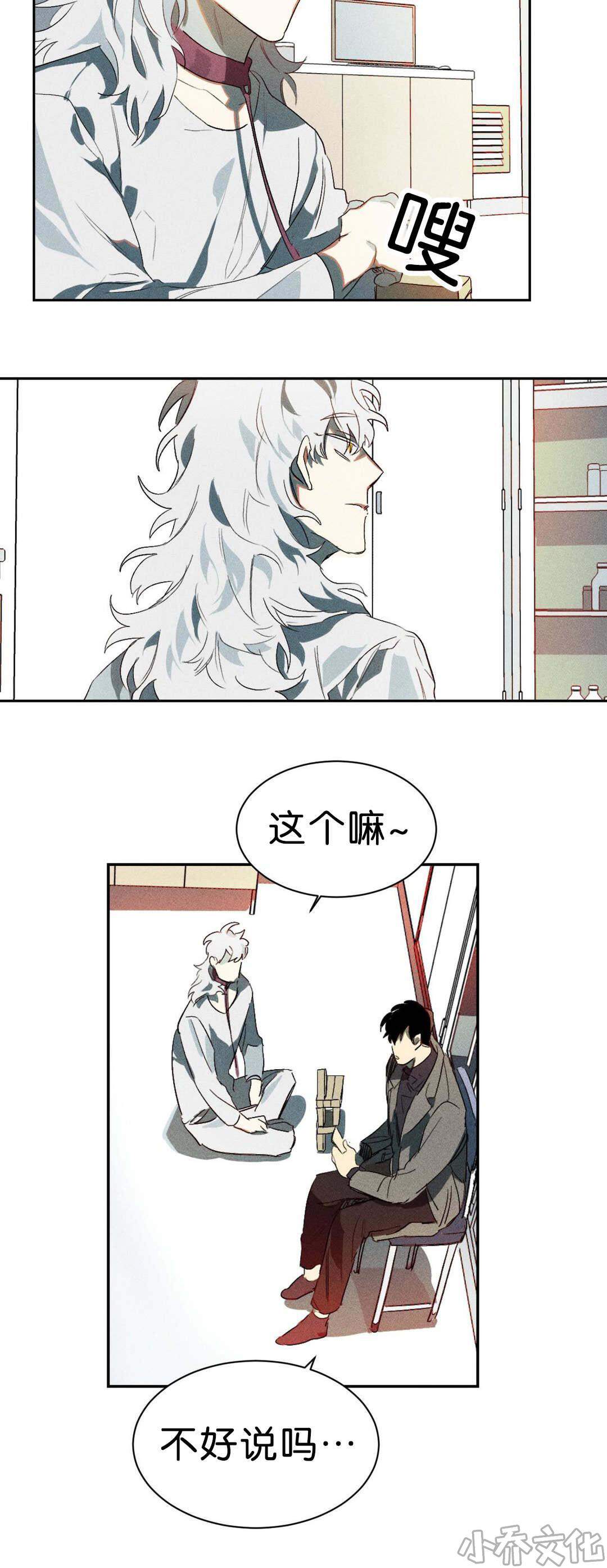 第6章 比力气吧-7