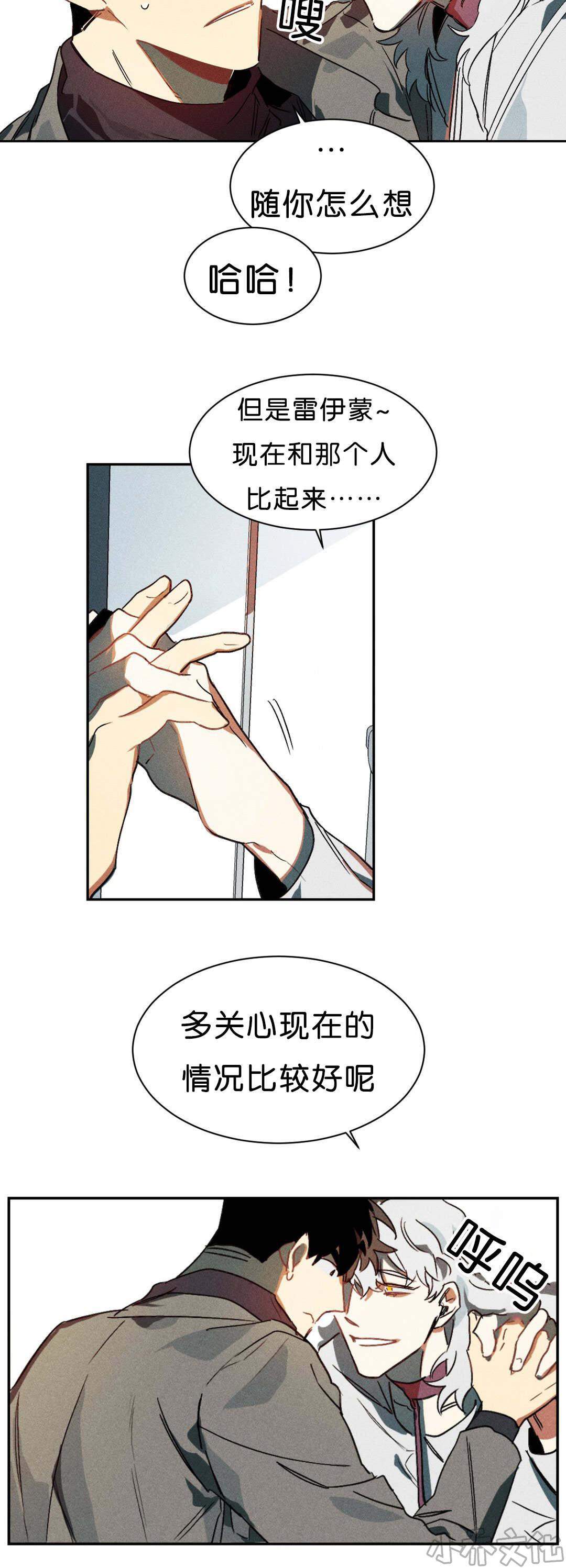 第6章 比力气吧-9