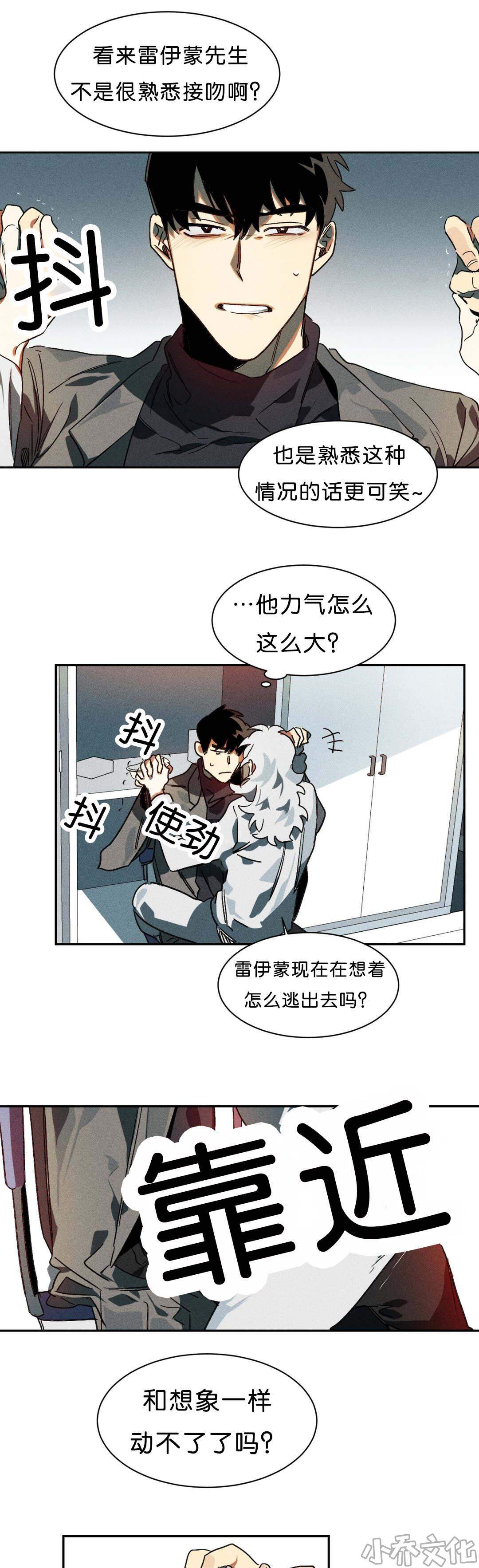 第6章 比力气吧-11