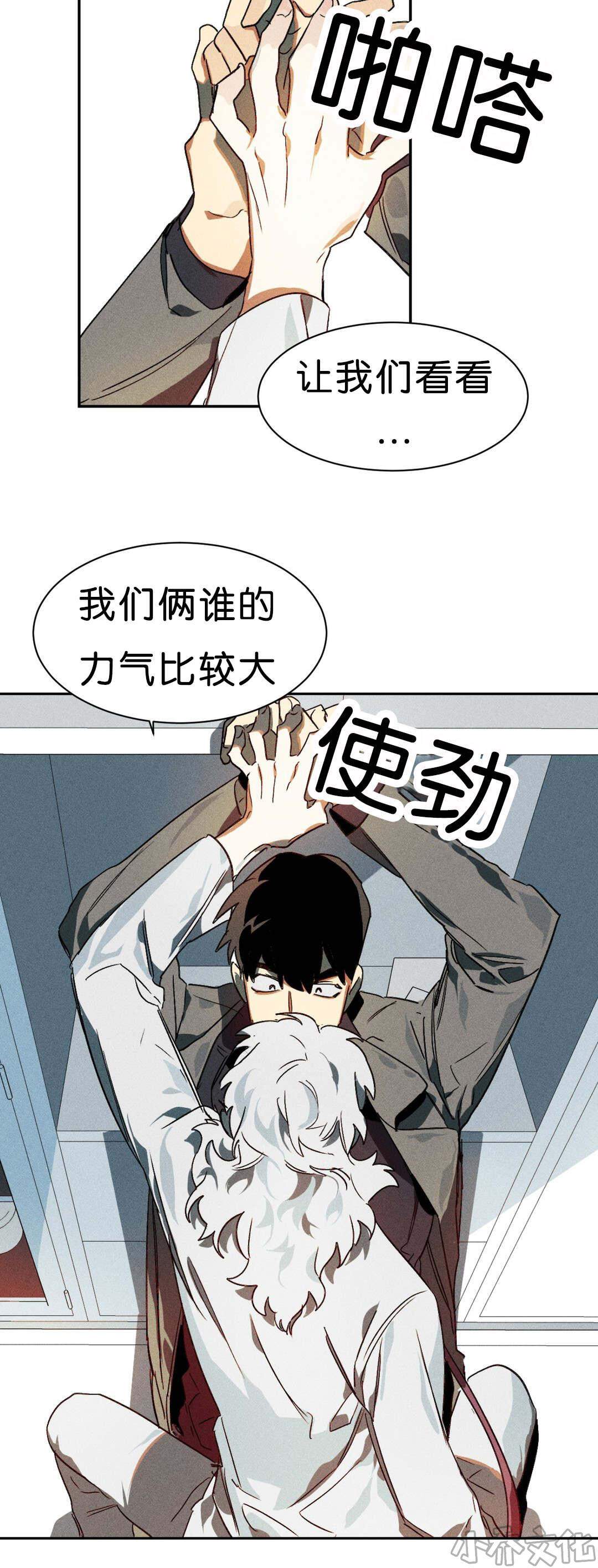 第6章 比力气吧-12