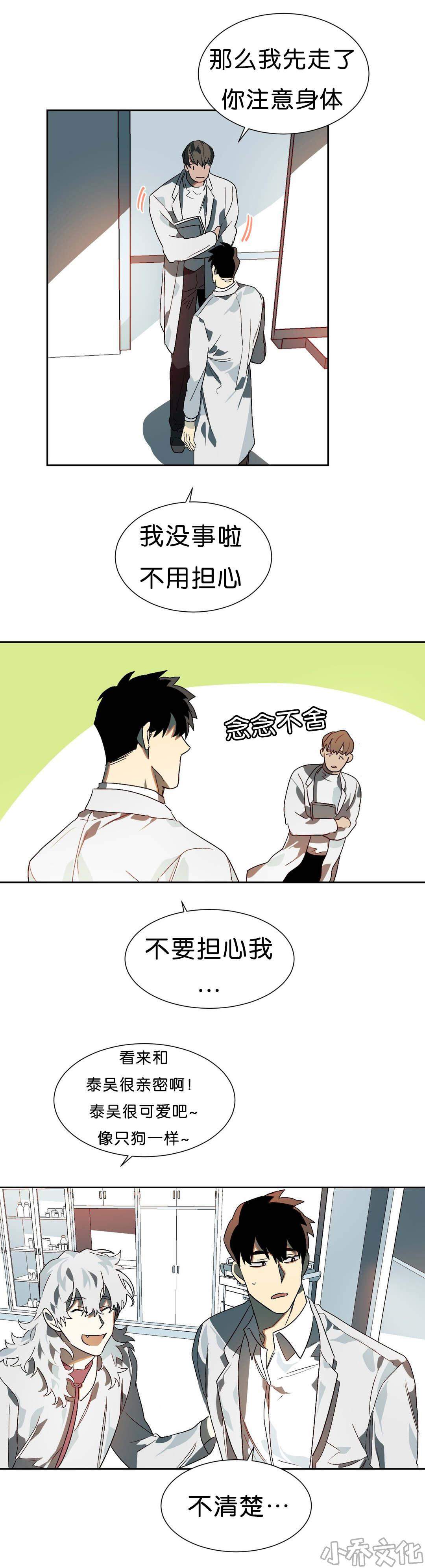 第13章 突然状况-1
