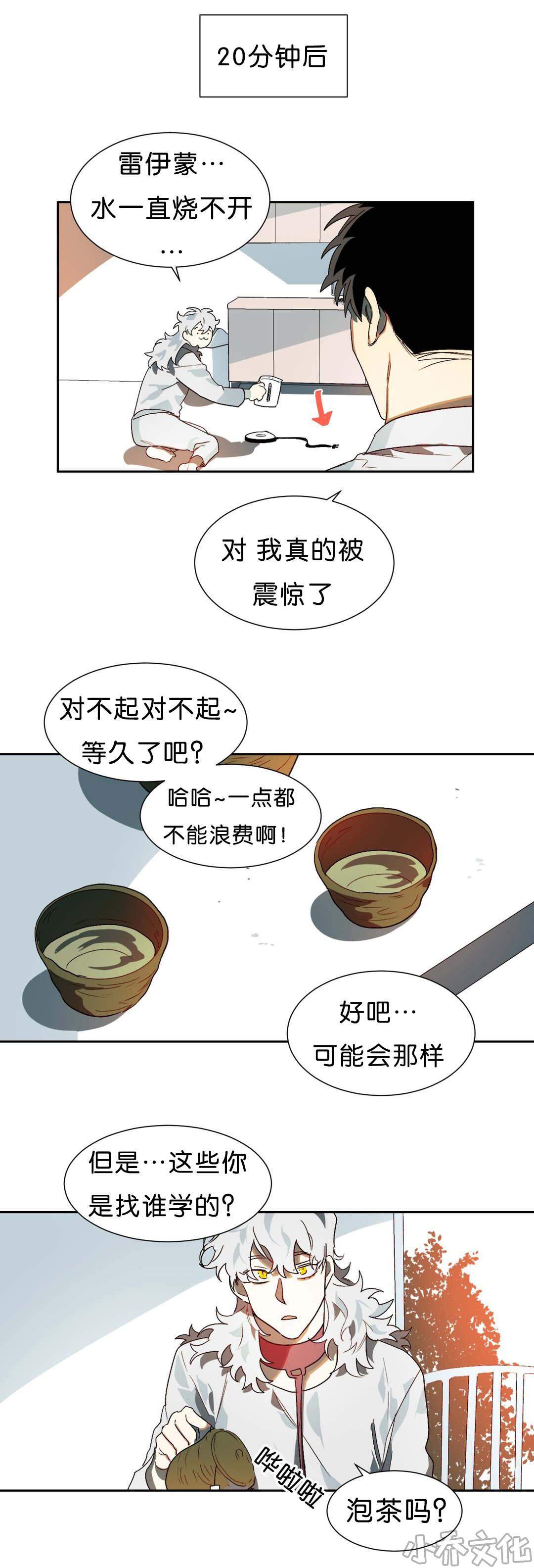 第13章 突然状况-4