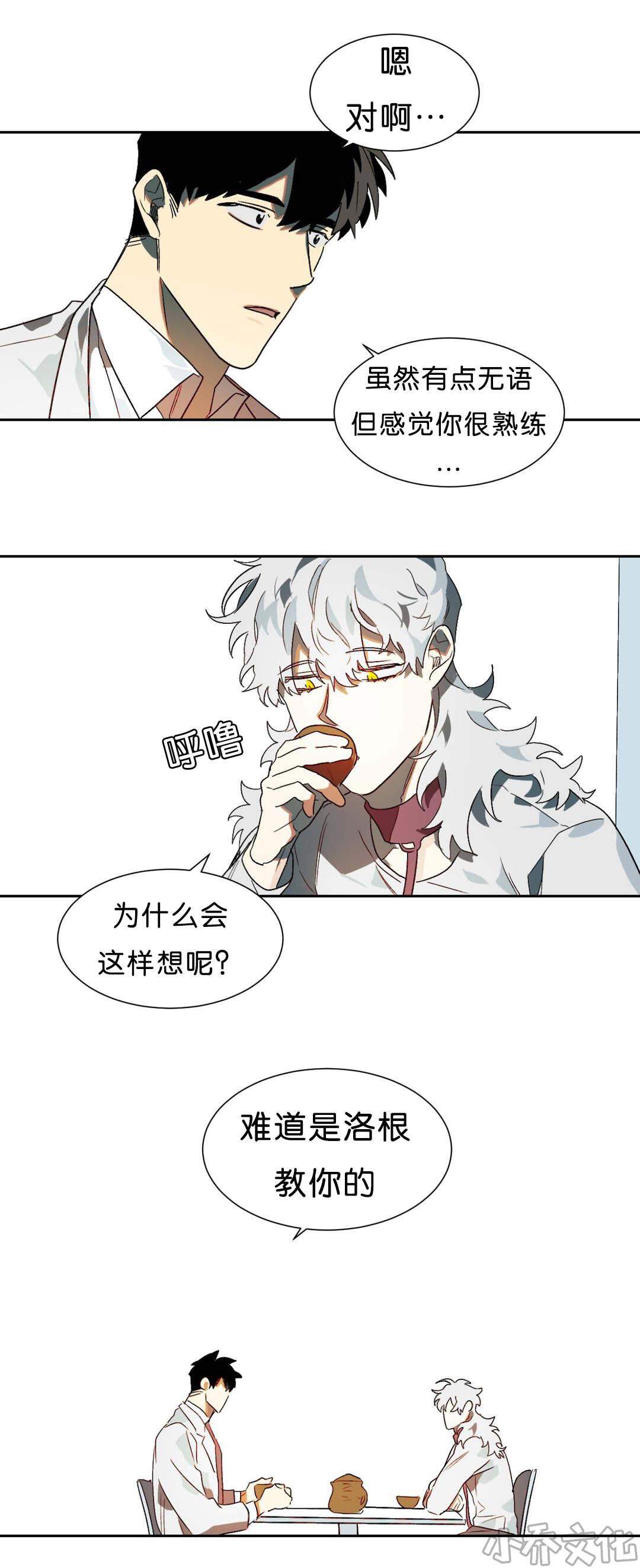 第13章 突然状况-5