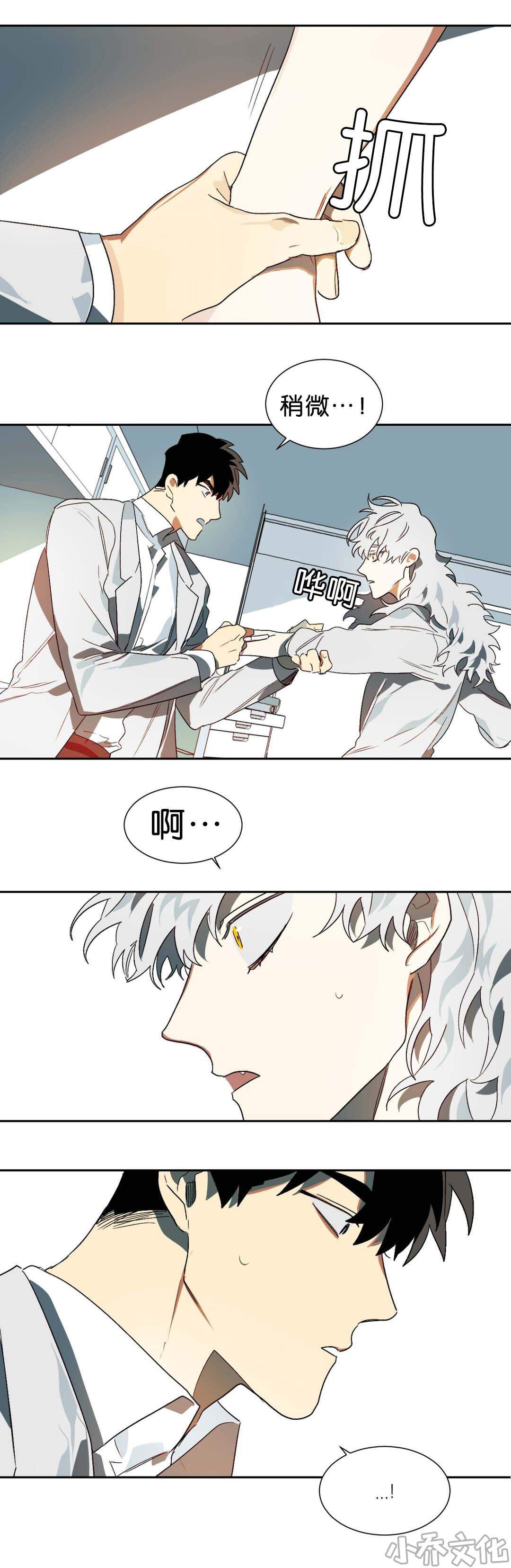 第13章 突然状况-9