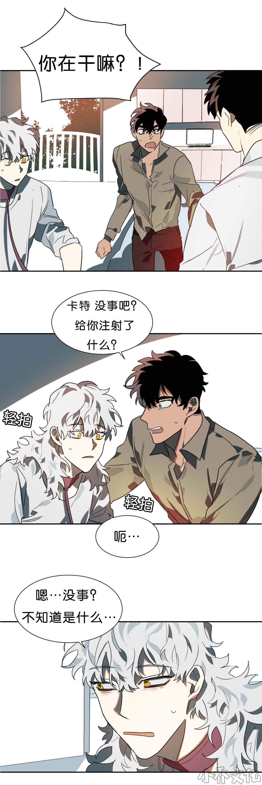 第13章 突然状况-10
