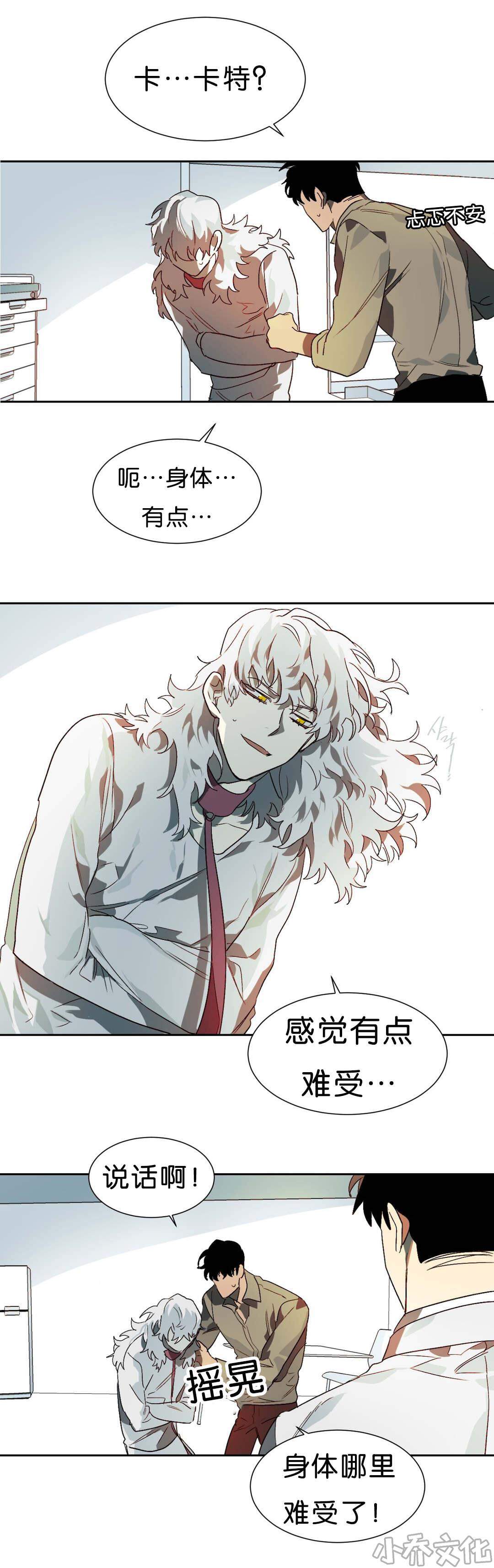 第13章 突然状况-11