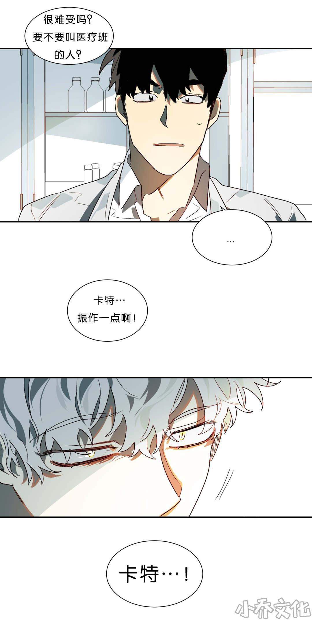 第13章 突然状况-12
