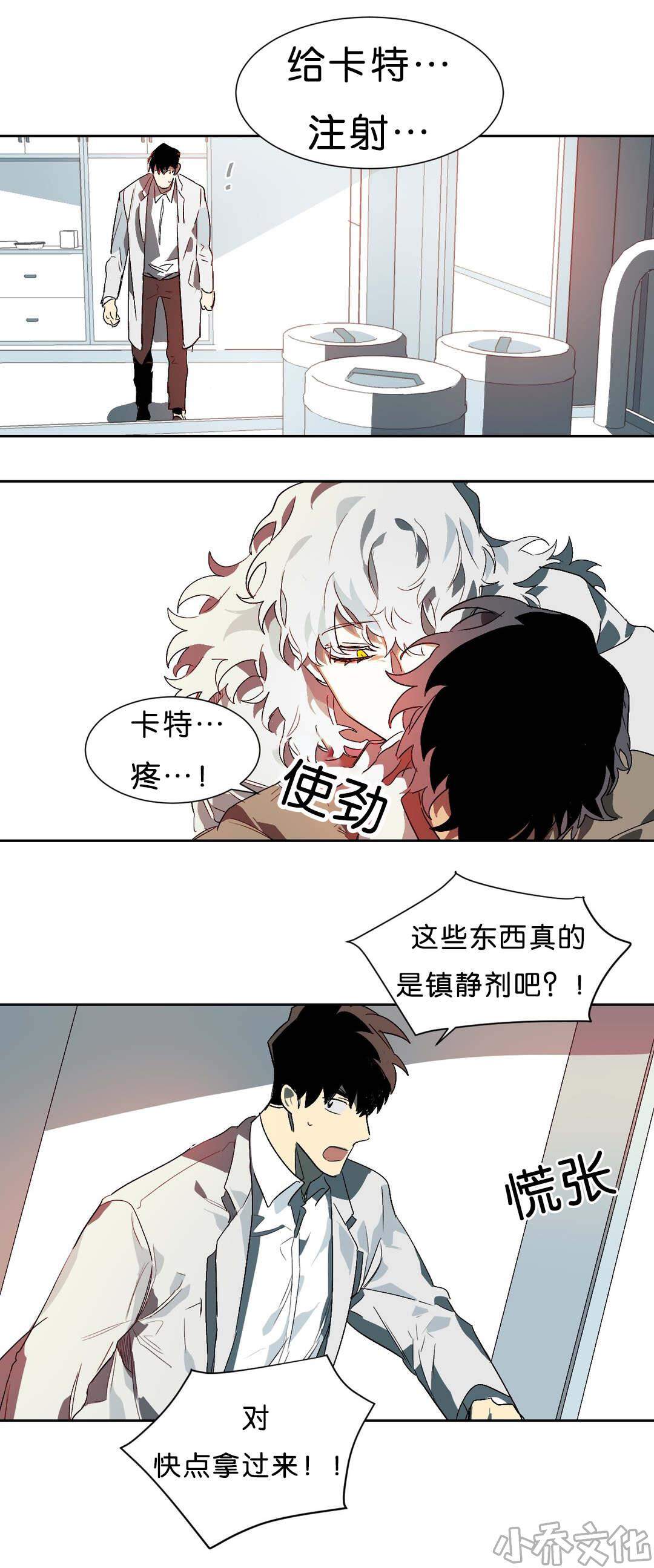 第14章 开心的事-3