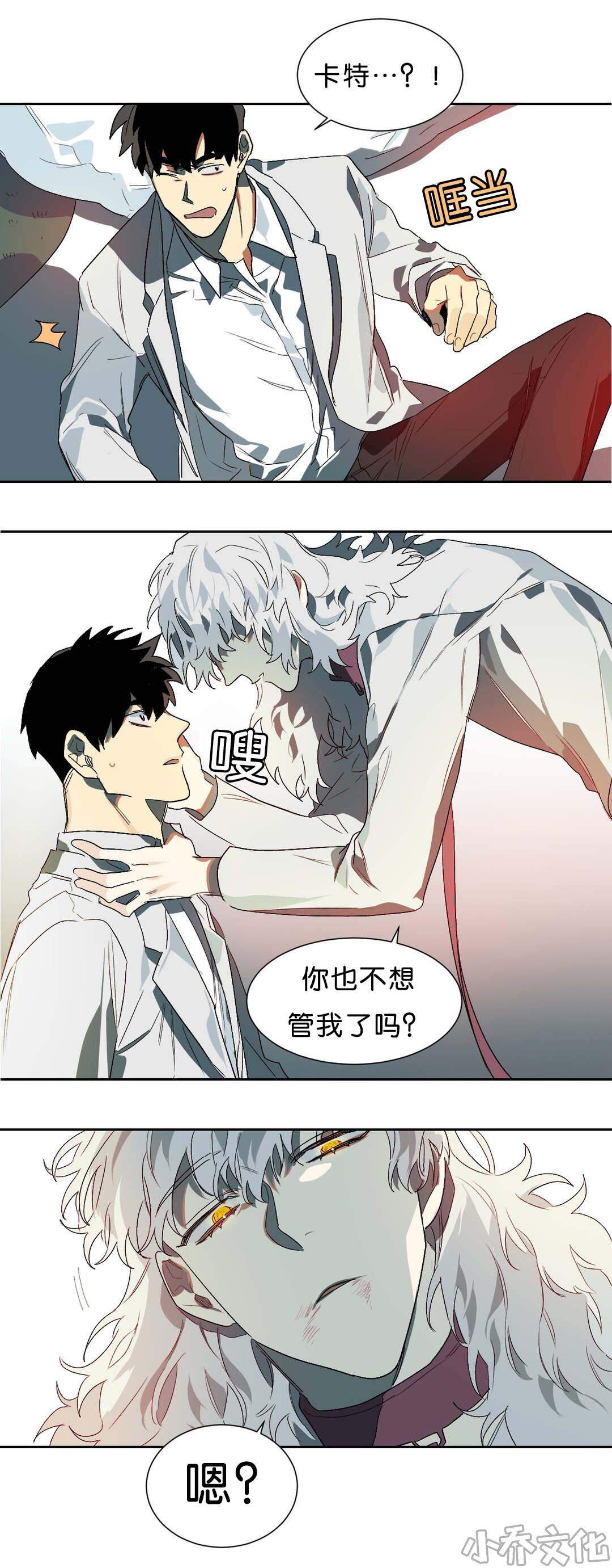 第14章 开心的事-7