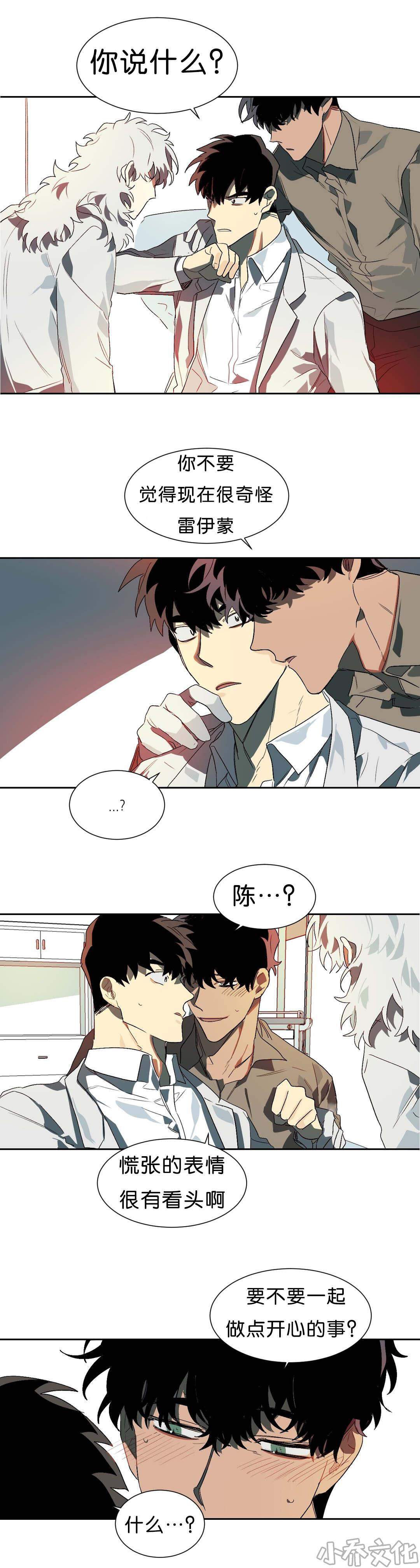 第14章 开心的事-8