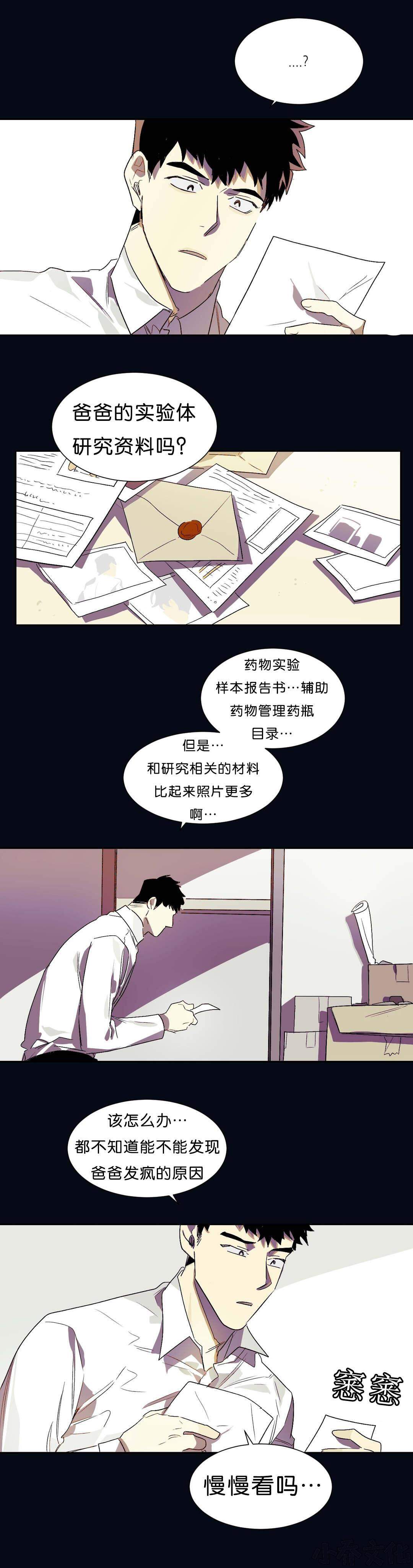 第15章 回忆-9