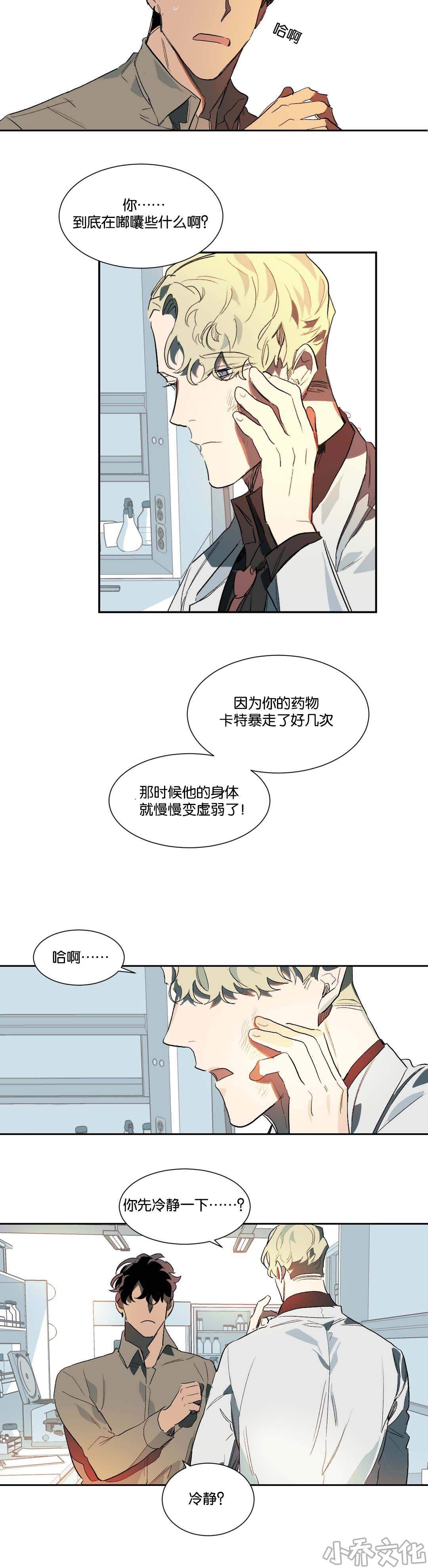 第17章 失望-8