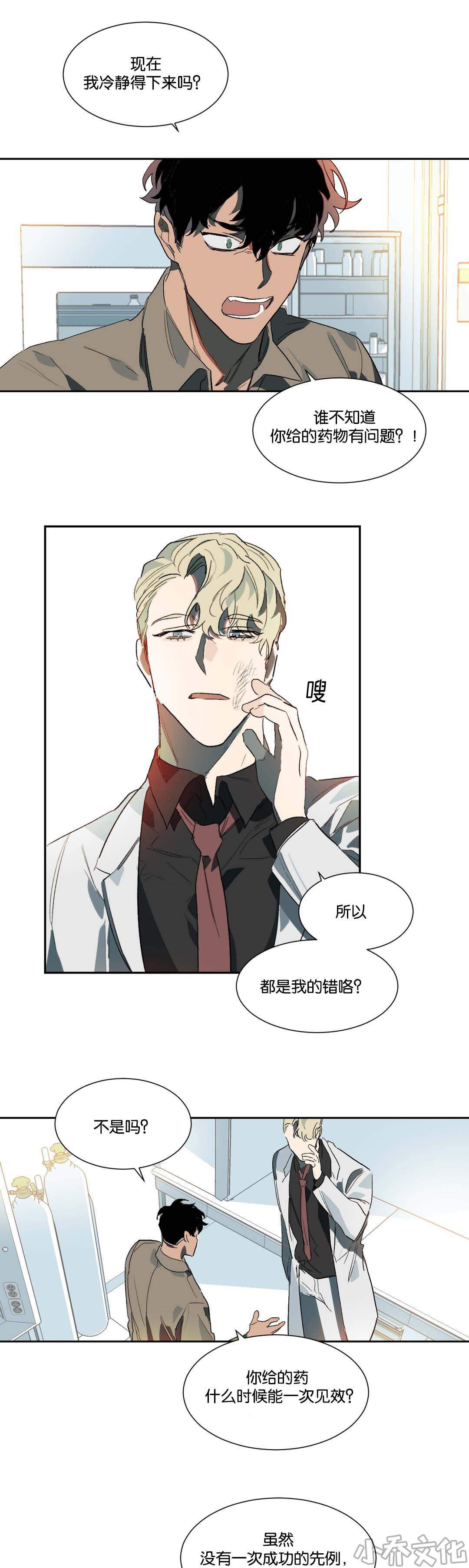 第17章 失望-9