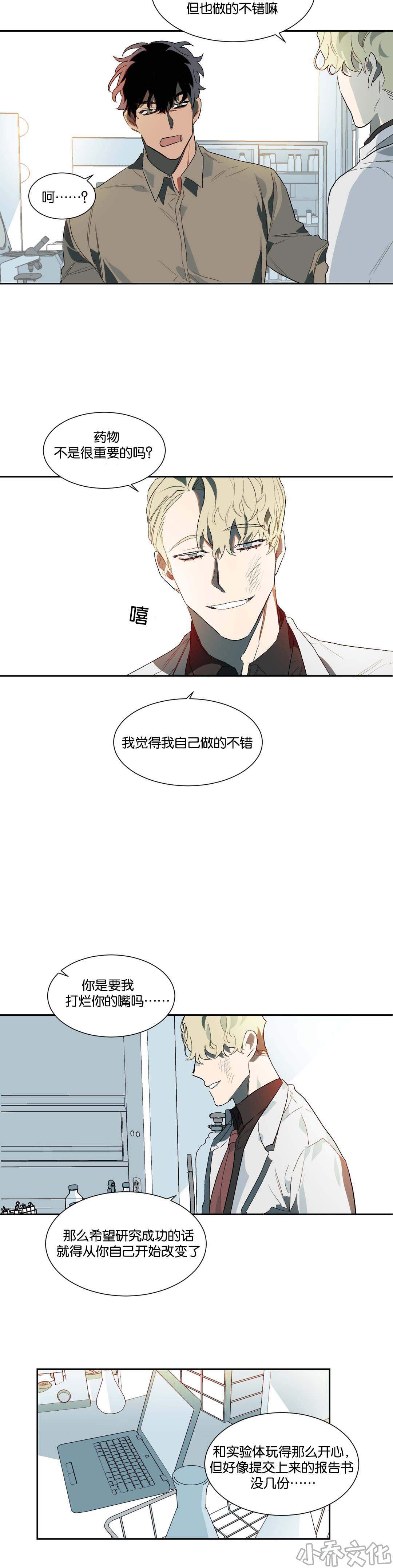 第17章 失望-10