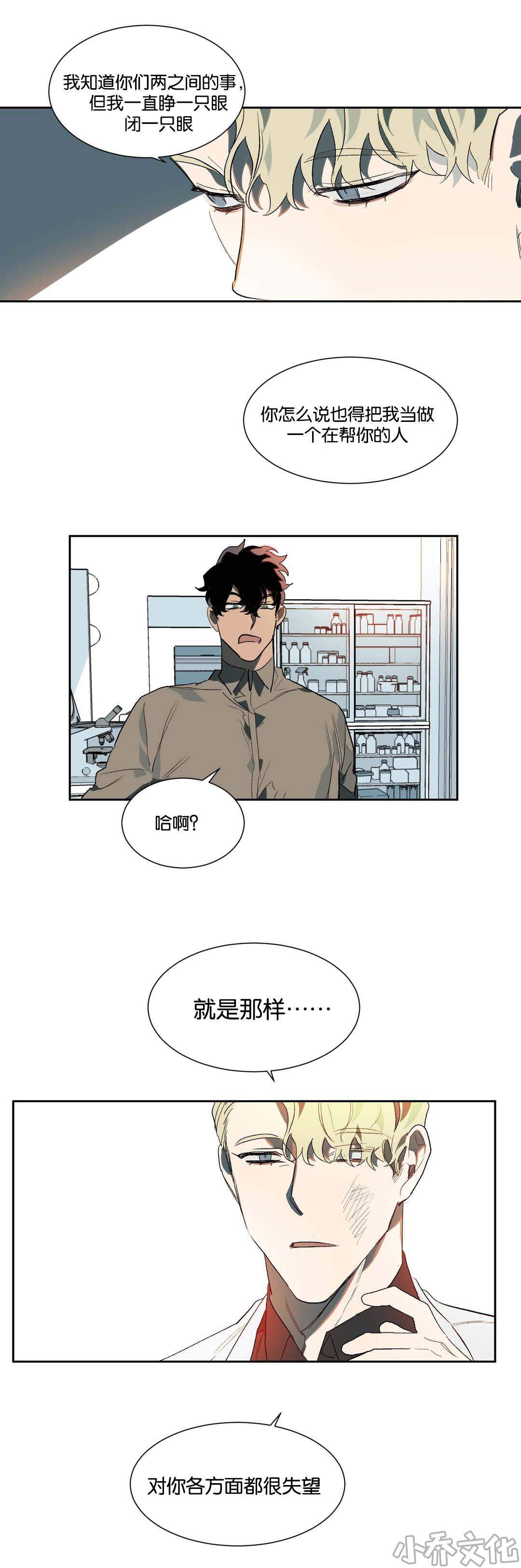 第17章 失望-11