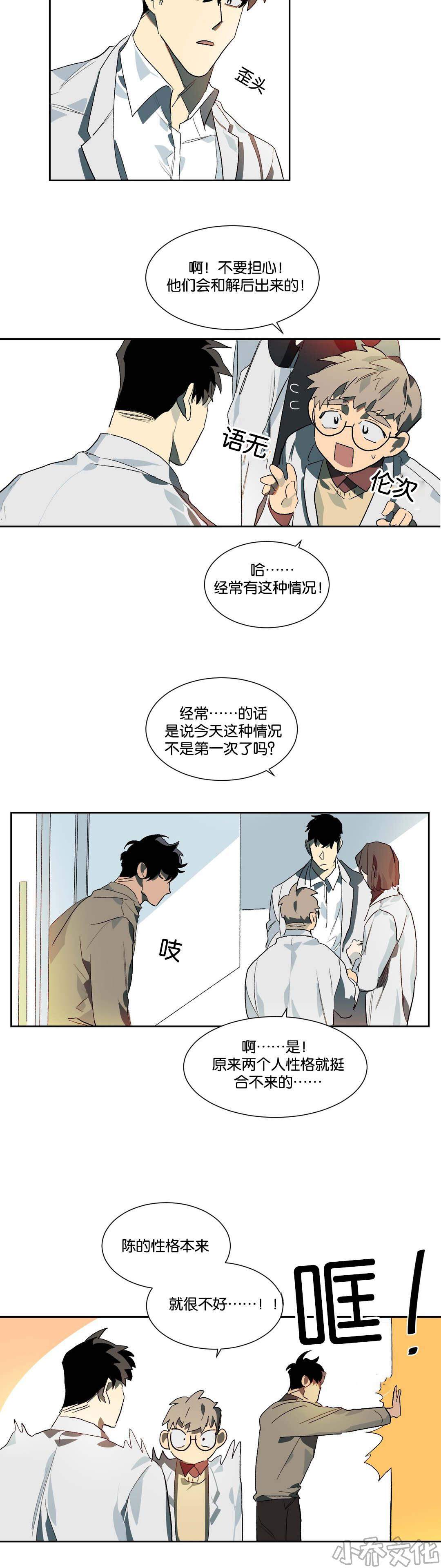 第18章 恶心-2