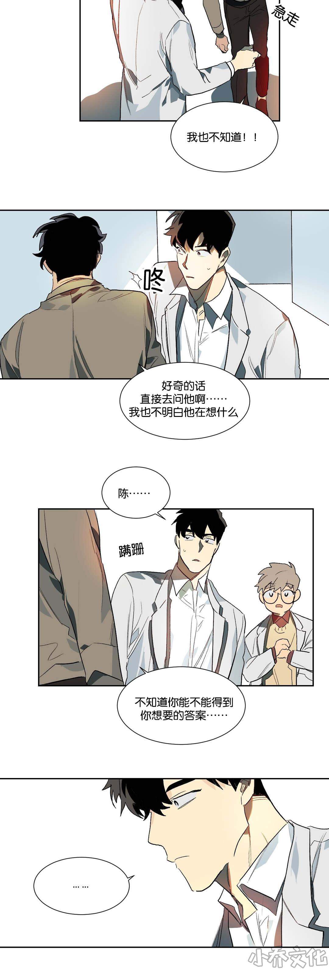 第18章 恶心-4