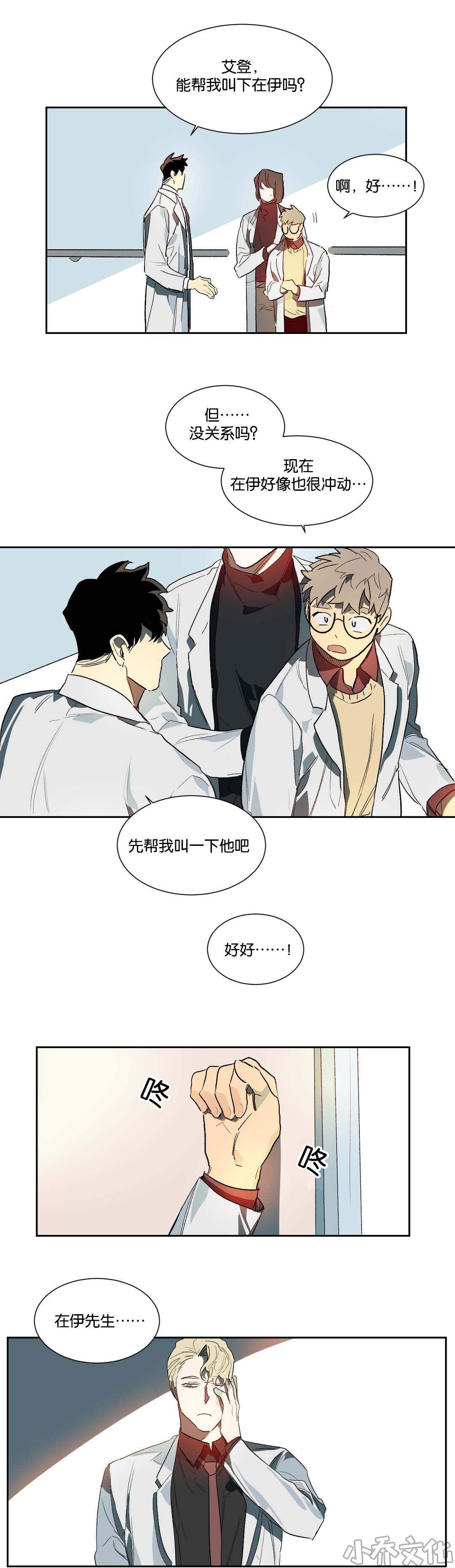 第18章 恶心-5