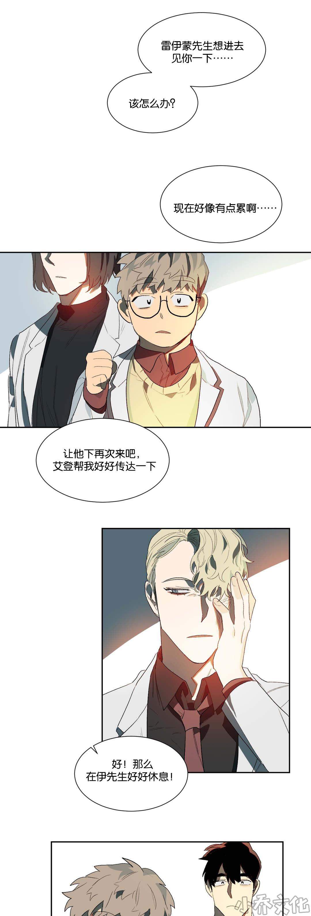 第18章 恶心-6